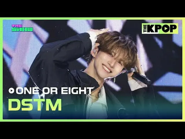 #ONE_ OREIGHT #1OR8 #DSTMチャンネルに参加して特典をお楽しみください