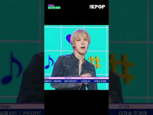 #TEN_  #STUNNER #1位 #THE SHOW チョイス #THE SHOW #shorts #THEKPOP #THESHOWチャンネルに参加して