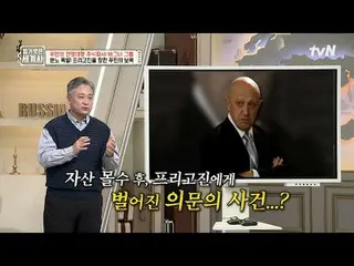 テレビでストリーミング: 196回|プーチンの戦争代行株式会社！ワーグナーグループ〈裸の世界史〉 [火]夜10時10分tvN放送 #裸の世界史 #ウンジウォン(