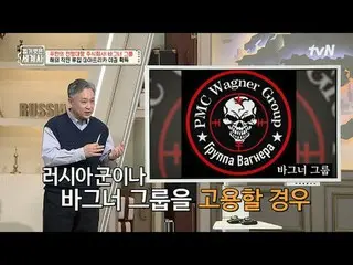 テレビでストリーミング: 196回|プーチンの戦争代行株式会社！ワーグナーグループ〈裸の世界史〉 [火]夜10時10分tvN放送 #裸の世界史 #ウンジウォン(