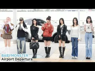 250402 BABYMONSTER_ _  空港出発、日本初ワールドツアーファンカム by 스피넬 * 編集しないでください、再アップロードしないでください