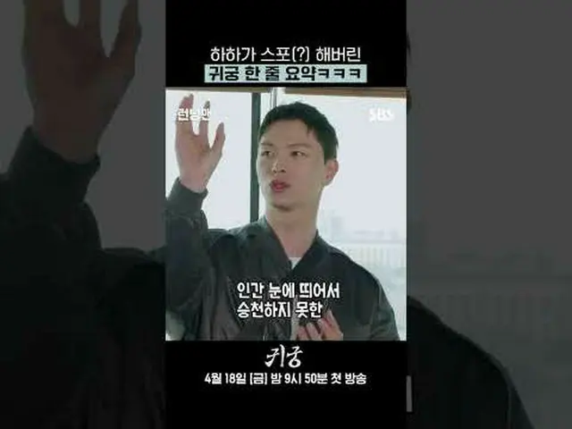 ハハがスポ(？)してしまった貴宮一行まとめｗｗｗ #ユク・ソンジェ(BTOB_ _ )_  #キム・ジヨン #キム・ジフン_  #SBS新金土ドラマ #貴宮 #
