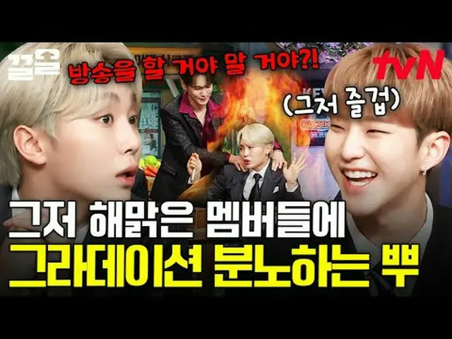 テレビでストリーミング: #tvN #すごい土曜日 #引っ張るtvN レジェンドバラエティ引き上げ～アップ↗↗ #テレビでストリーミング