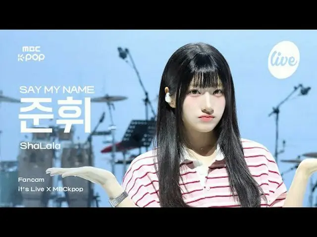 [#イラ直カム] SAY MY NAME_ _  JUN_ HWI(SAY MY NAME_ ジュンフィ) - ShaLala | it's Live X MB