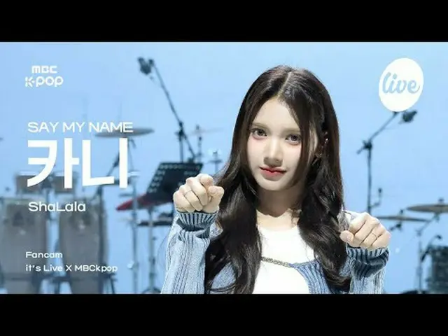 [#イラ直カム] SAY MY NAME_ _  KANNY(SAY MY NAME_ カーニ) - ShaLala | it's Live X MBCkpop