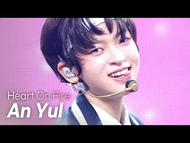 [HOT DEBUT] アンユル(An Yul) - Heart On Fire l Show Champion l EP.549 l 250402アンユル -