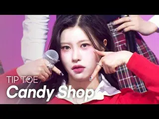 キャンディショップ_ (キャンディショップ_ _ ) - TIP TOE l ショーチャンピオン l EP.549 l 250402

キャンディショップ_ (