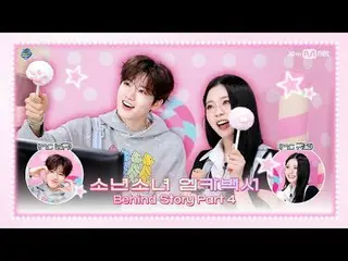 少年少女エムカホワイトペーパーBehind Story Part 3.少年ジュンギュ(TREASURE_ _ _ ) World No.1 K-POP Char