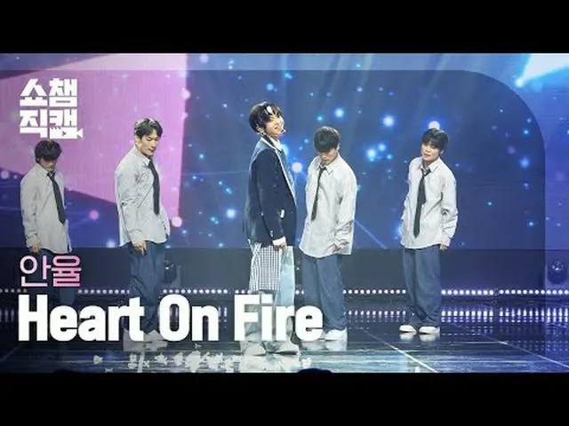 [ SHOW CHAMPION_ 直カム 4K]アン・ユル - Heart On Fire (안율 - 하트 온 peech어) #SHOW CHAMPION_