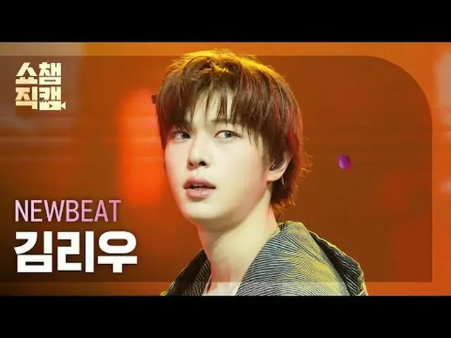 [SHOW CHAMPION__] NEWBEAT KIM RIWOO - Flip the Coin (ニュービットキム・リウ - フリップ・ザ・コイン) #