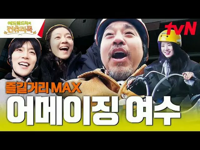 テレビでストリーミング:料理の情熱の根を見つけるために韓国の田舎を見つけたシェフエドワードリーピョン・ヨハン_  コ・アソン_  シン・シア_ 手の味を求めるシ