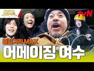 テレビでストリーミング:料理の情熱の根を見つけるために韓国の田舎を見つけたシェフエドワードリーピョン・ヨハン_  コ・アソン_  シン・シア_ 手の味を求めるシ