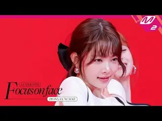[FOCUS ON FACE] LE SSERAFIM_ _  HONG EUNCHAE_  'Come Over' | MOVE TO PERFORMANCE