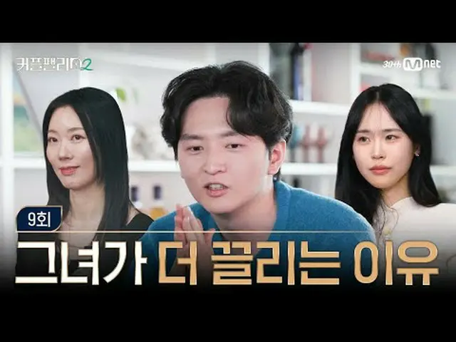 テレビでストリーミング: [カップルパレス2/9回]私のスペックではなく、私が好きな女性超高速高効率で完璧な結婚相手に出会える場所〈カップルパレス2〉毎週水曜日