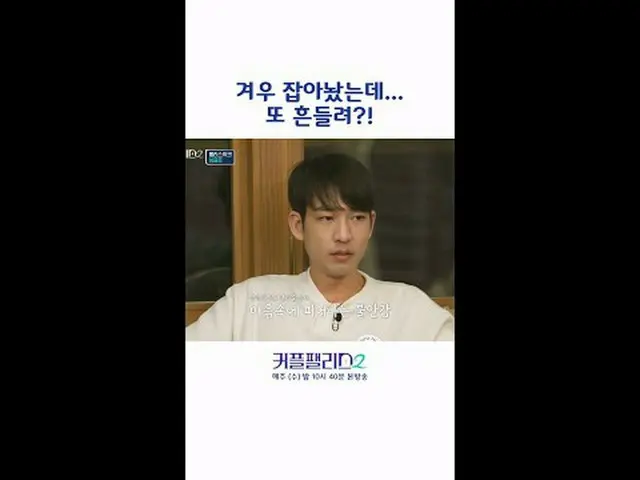 テレビでストリーミング:超高速高効率で完璧な結婚相手に出会える場所〈カップルパレス2〉毎週水曜日夜10時40分本番ソング#テレビでストリーミング