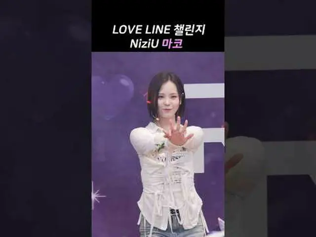 240402 NiziU_ _  AYAKA ファンカム by 스피넬 * 編集しないでください、再アップロードしないでください#MAKO #まこ #NiziU