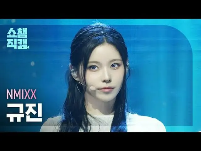 [SHOW CHAMPION_直居4K] NMIXX_�_� キュジン_�_�_� - KNOW_� ABOUT ME (NMIXX_� 규진 - 노 어바웃미