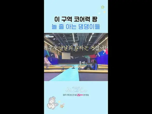 テレビでストリーミング: 8人8色の魅力でいっぱいのHearts2Hearts_ の初めてのリアリティ！🌈ファンカスタム人工知能芸能💙Chat Hearts