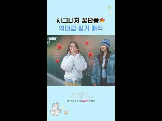 テレビでストリーミング: 8人8色の魅力でいっぱいのHearts2Hearts_ の初めてのリアリティ！🌈ファンカスタム人工知能芸能💙Chat Hearts