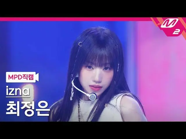[MPD 直屠 ] izna_  최정은 - 사인 [MPD FanCam] izna_рорый вы просматриваете, этого не по