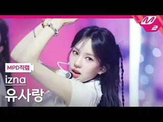 [MPD 直屠 ] izna_  สียรัก - 사인 [MPD FanCam] izna_ _  RYU SA RANG - SIGN @MCOUNTDOW