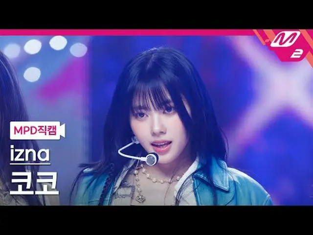 [MPD 直屠 ] izna_  코코 - 사인 [MPD FanCam] izna_ _  REALLY - サイン@MCOUNTDOWN_2025.4.3 