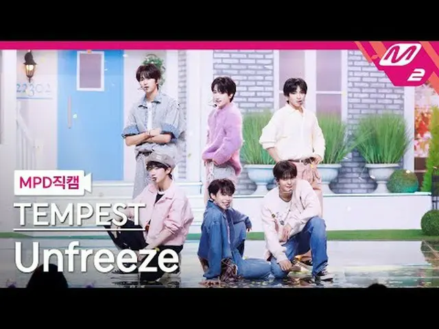 [MPD 直カム ] TEMPEST_  - 언프리즈 [MPD FanCam] TEMPEST_ _  - 解凍@MCOUNTDOWN_2025.4.3 #T