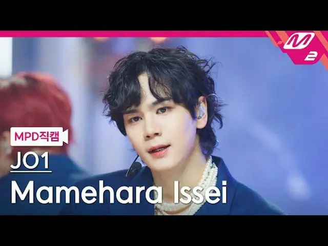 [直カム]ジェイオウォンマメハライッセイ - BE CLASSIC [MPD FanCam] JO1 Mamehara Issei - BE CLASSIC @