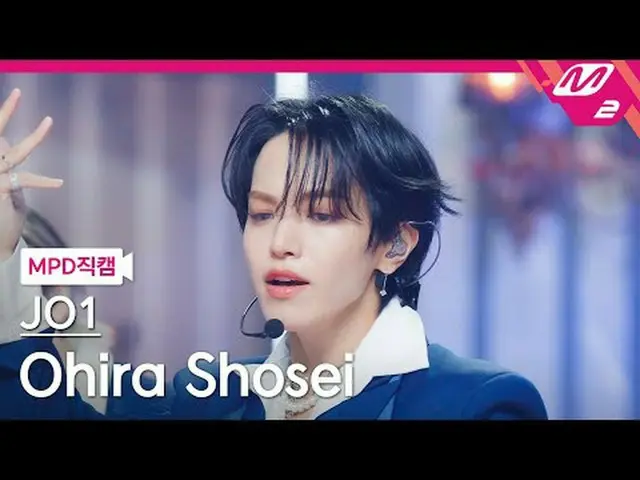 [MPD 直屠 ] 제이오원 오호라 지수 - BE CLASSIC [MPD FanCam] JO1 大平祥生 - BE CLASSIC @MCOUNTDOW