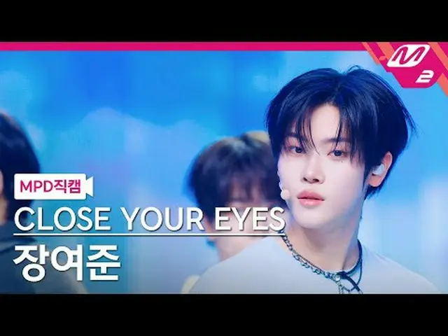 [直カム]クローズユアIZ(アイズ)_ チャンヨジュン - 私の中のすべての詩と小説[MPDファンカム] CLOSE YOUR EYES_ _  JANG YE