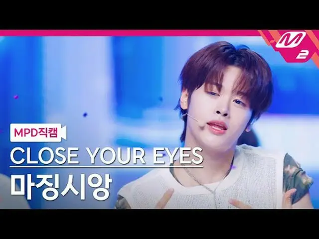 [直カム]クローズユアIZ(アイズ)_  マジンシアン - 私の中のすべての詩と小説は[MPD FanCam] CLOSE YOUR EYES_ _  MA J