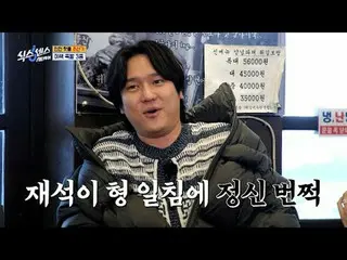 テレビでストリーミング: #シックスセンスシティツアー #ユ・ジェソク_  #ソン・ウンイ #コ・ギョンピョ_  #ミミシックスセンスシティツアーEP.7 SN