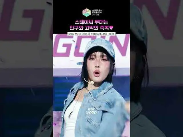 【ショー！ 音楽中心]デニム着完全な感動ⓒMBC＆iMBC無断転載、再配布および利用(AI学習を含む)禁止