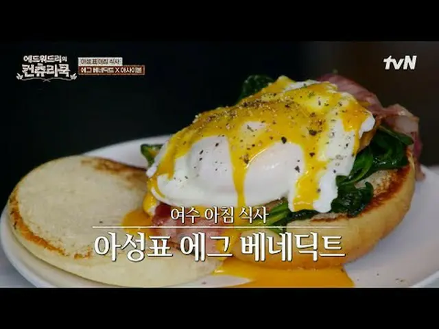 テレビでストリーミング:料理の情熱の根を見つけるために韓国の田舎を見つけたシェフエドワードリーピョン・ヨハン_  コ・アソン_  シン・シア_ 手の味を求めるシ