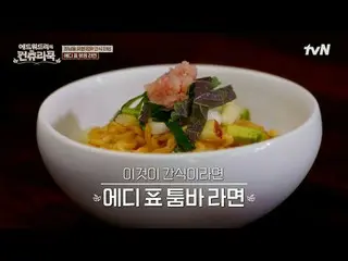 テレビでストリーミング:料理の情熱の根を見つけるために韓国の田舎を見つけたシェフエドワードリーピョン・ヨハン_  コ・アソン_  シン・シア_ 手の味を求めるシ