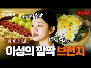 テレビでストリーミング:料理の情熱の根を見つけるために韓国の田舎を見つけたシェフエドワードリーピョン・ヨハン_  コ・アソン_  シン・シア_ 手の味を求めるシ