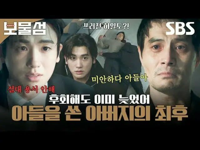 2兆ウォンの政治非資金をハッキングした「ソ・ドンジュ」が自分を殺した絶対悪とその世界を崩すためにすべてをかけて戦う人生フルベット復讐戦#パク・ヒョンシク #Pa