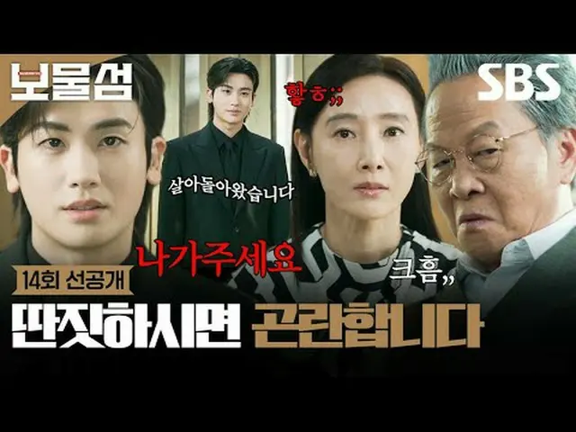 2兆ウォンの政治非資金をハッキングした「ソ・ドンジュ」が自分を殺した絶対悪とその世界を崩すためにすべてをかけて戦う人生フルベット復讐戦#パク・ヒョンシク #Pa