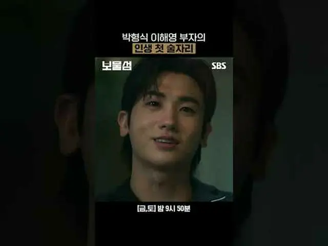 パク・ヒョンシクイ・ヘヨン_ 金持ちの人生初めて#パク・ヒョンシク #ホ・ジュノ_  #イ・ヘヨン_  #SBS金土ドラマ #宝島 #BuriedHearts 