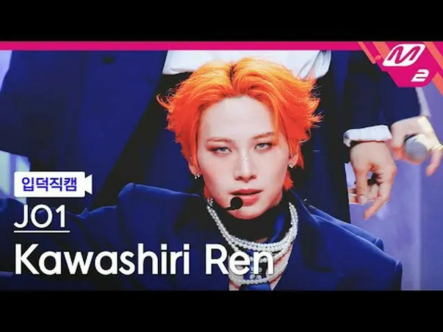 [入徳直カム]ジェイオウォン川尻レン - BE CLASSIC [Meltin' FanCam] JO1 Kawashiri Ren - BE CLASSIC 