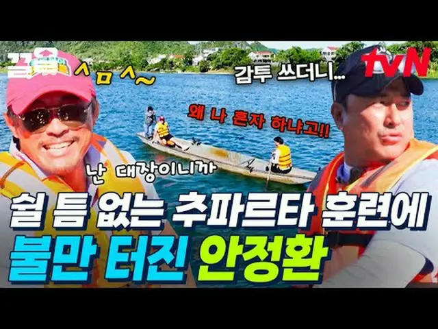 テレビでストリーミング: #tvN #ソンドン洞窟tvN レジェンドバラエティ引き上げ～アップ↗↗ #テレビでストリーミング