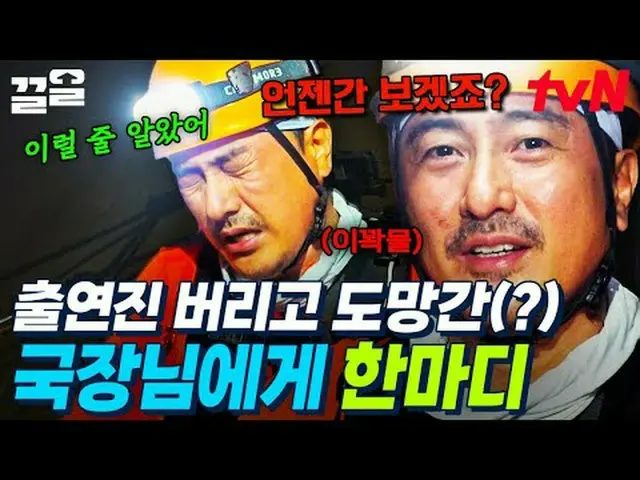 テレビでストリーミング: #tvN #ソンドン洞窟tvN レジェンドバラエティ引き上げ～アップ↗↗ #テレビでストリーミング