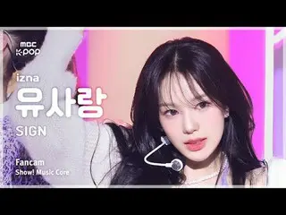 [#音中直カム] izna_ _  RYU SARANG (izna_  類似) – SIGN FanCam | REVOLVEショー！ 音楽センター| MBC