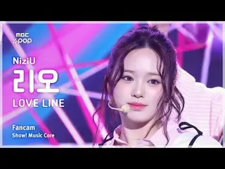 [#陰中直カム] NiziU_ _  RIO (ニジュリオ) – LOVE LINE (運命船) FanCam | REVOLVEショー！ 音楽センター| MB