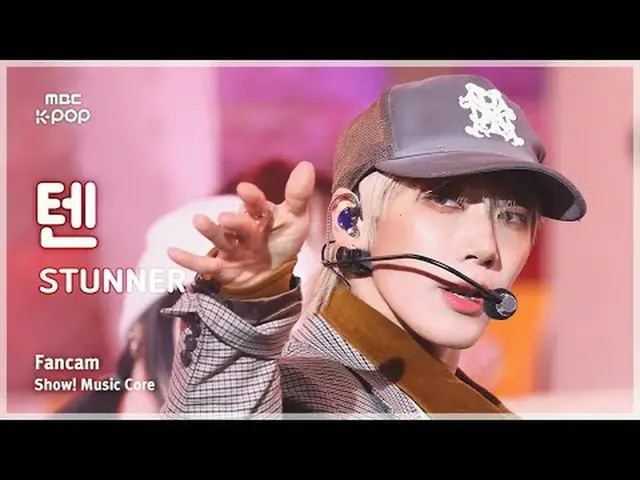 [#音中直カム] TEN_  (テン) – STUNNER FanCam | REVOLVEショー！ 音楽センター| MBC250405 #TEN_  #STU
