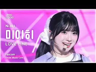 [#陰中直カム] NiziU_ _  MIIHI (ニジュミイヒ) – LOVE LINE (運命船) FanCam | REVOLVEショー！ 音楽センター|