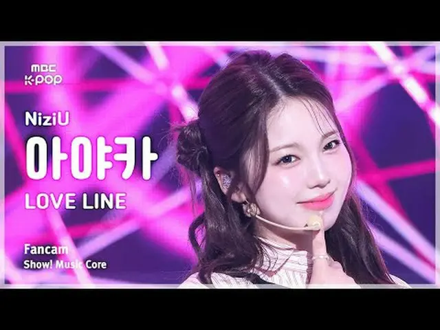 [#陰中直カム] NiziU_ _  AYAKA (ニジュアヤカ) – LOVE LINE (運命船) FanCam | REVOLVEショー！ 音楽センター|