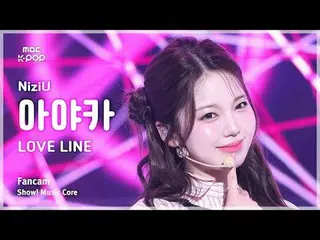[#陰中直カム] NiziU_ _  AYAKA (ニジュアヤカ) – LOVE LINE (運命船) FanCam | REVOLVEショー！ 音楽センター|