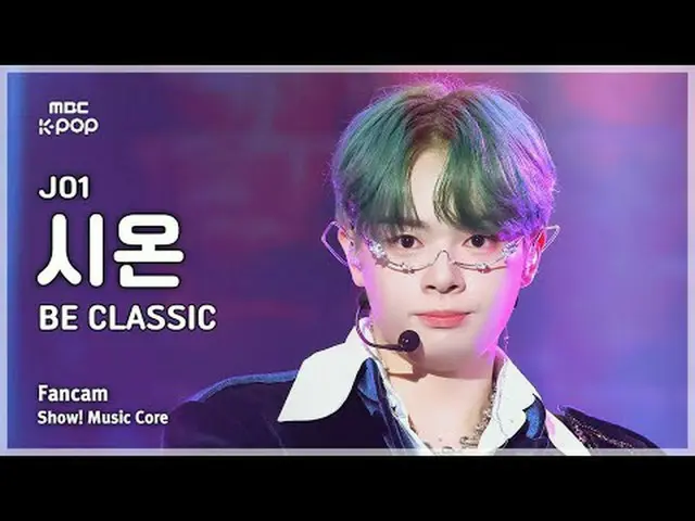 [#音中直カム] JO1 TSURUBO SHION (ジェイオウォン鶴房シオン) – BE CLASSIC FanCam | REVOLVEショー！ 音楽セン