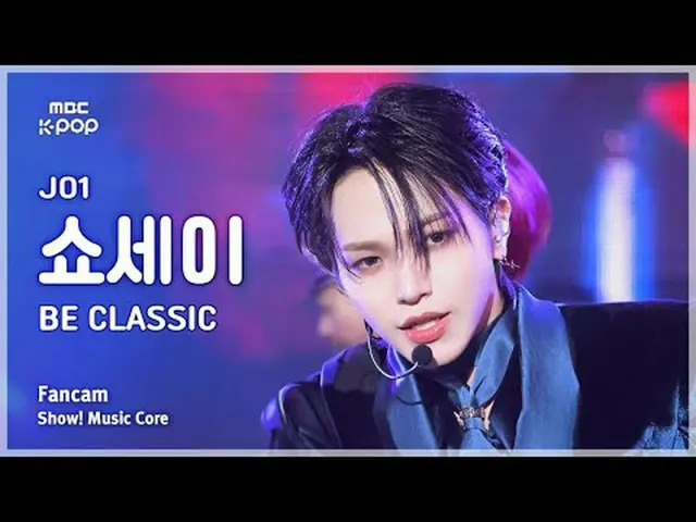[#陰中直カム] JO1 OHIRA SHOSEI (ジェイオウォン大平昭生) – BE CLASSIC FanCam | REVOLVEショー！ 音楽センター